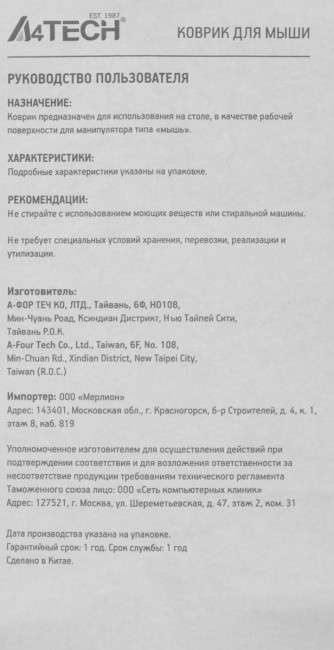 Коврик для мыши A4Tech X7-500MP Коврик для мыши A4Tech X7-500MP