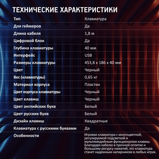 Клавиатура Oklick 757G HW2 черный USB for gamer (1790295) Oklick 1790295 Клавиатура Oklick 757G HW2 черный USB for gamer (1790295) Oklick 1790295