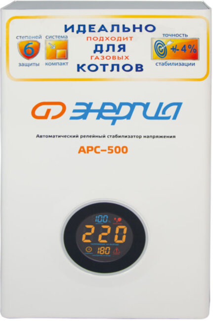 Стабилизатор АРС- 500 ЭНЕРГИЯ для котлов +/-4% Стабилизатор Энергия АРС- 500 Стабилизатор АРС- 500 ЭНЕРГИЯ для котлов +/-4% Стабилизатор Энергия АРС- 500