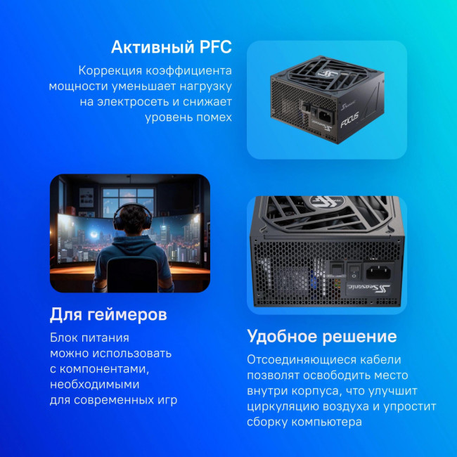 Блок питания Seasonic GX-750 V4 SRP-FGX751-A5A32SF Блок питания Seasonic GX-750 V4 SRP-FGX751-A5A32SF