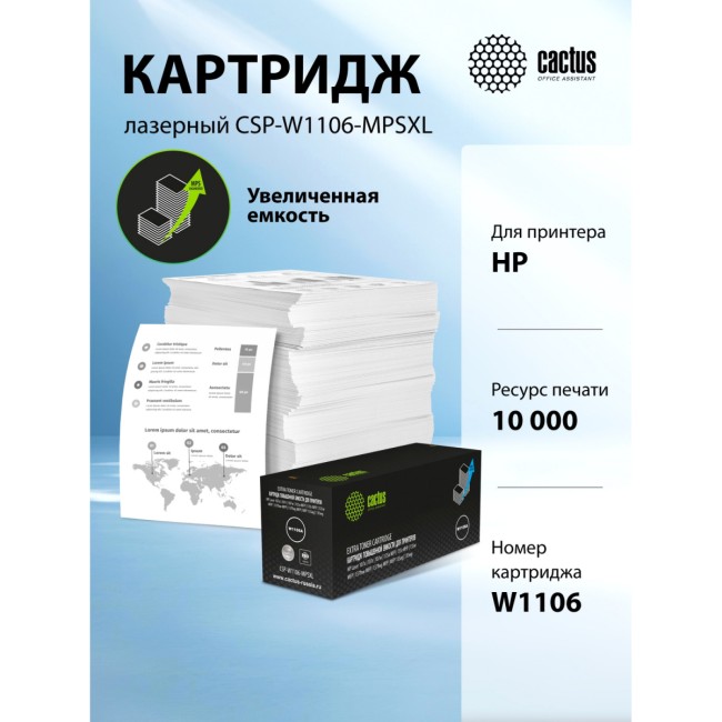 - Cactus CSP-W1106-MPSXL - Cactus CSP-W1106-MPSXL