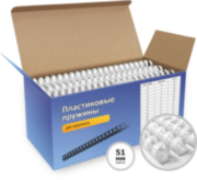 Пластиковые пружины 51 мм белые 50 шт. Пружины пластиковые 51 мм белые (410-500 листов) 50 шт, ГЕЛЕОС [BCA4-51W]