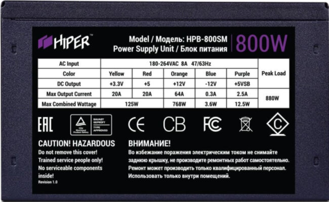 блок питания для ПК 800 Ватт HIPER HPB-800SM блок питания для ПК 800 Ватт HIPER HPB-800SM