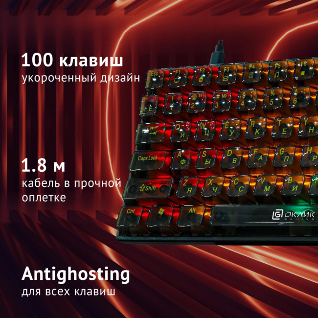 Клавиатура Oklick 915GK механическая черный USB for gamer (1790371) Oklick 1790371 Клавиатура Oklick 915GK механическая черный USB for gamer (1790371) Oklick 1790371