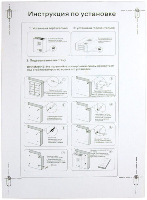 Стабилизатор VOLTRON - 3000 ЭНЕРГИЯ Voltron (5%) Стабилизатор Энергия VOLTRON 3000 Стабилизатор VOLTRON - 3000 ЭНЕРГИЯ Voltron (5%) Стабилизатор Энергия VOLTRON 3000