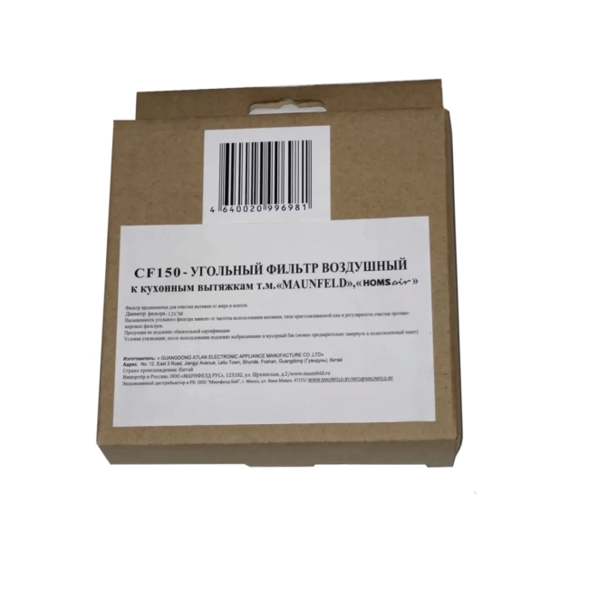 Фильтр угольный MAUNFELD CF150 Maunfeld CF150 Фильтр угольный MAUNFELD CF150 Maunfeld CF150