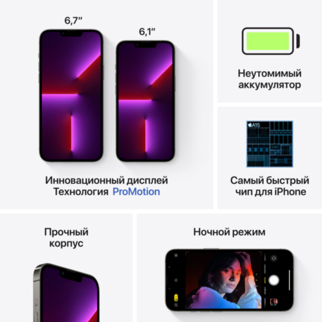Мобильный телефон Apple Apple iPhone 13 Pro Max Мобильный телефон Apple Apple iPhone 13 Pro Max