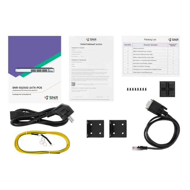 Коммутатор SNR SNR-S5210G-24TX-POE