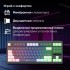 Клавиатура Oklick 711G серый/белый USB Multimedia for gamer LED (1790385) Oklick 1790385 Клавиатура Oklick 711G серый/белый USB Multimedia for gamer LED (1790385) Oklick 1790385