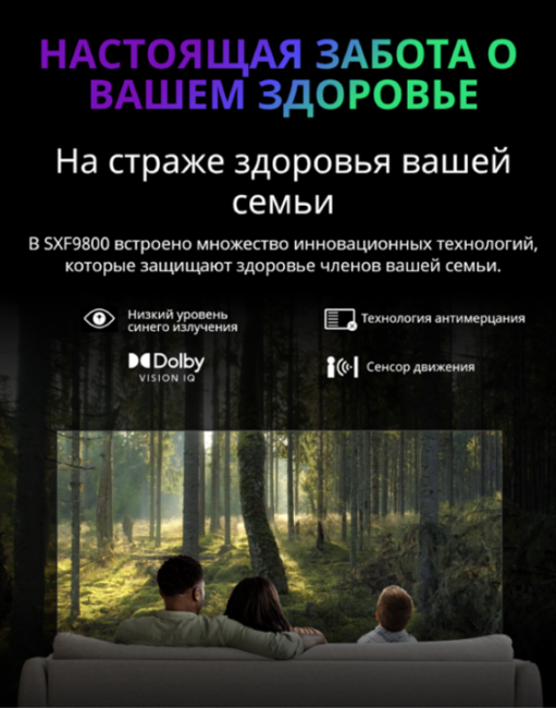 Телевизор 55'' Skyworth Skyworth 55SXF9800 Телевизор 55'' Skyworth Skyworth 55SXF9800