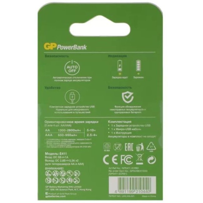 Аккумулятор GP 4610116224823