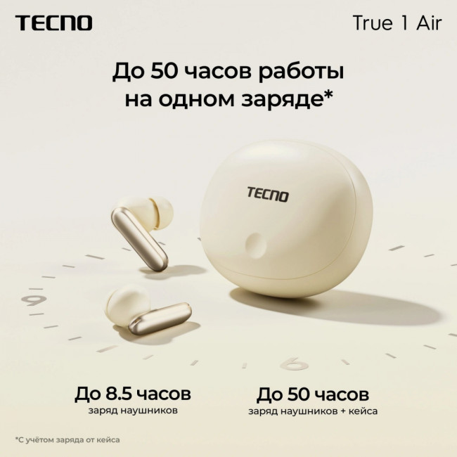 Гарнитура внутриканальные TECNO True 1 Air TU01 AIR CREAMY WHITE Гарнитура внутриканальные TECNO True 1 Air TU01 AIR CREAMY WHITE