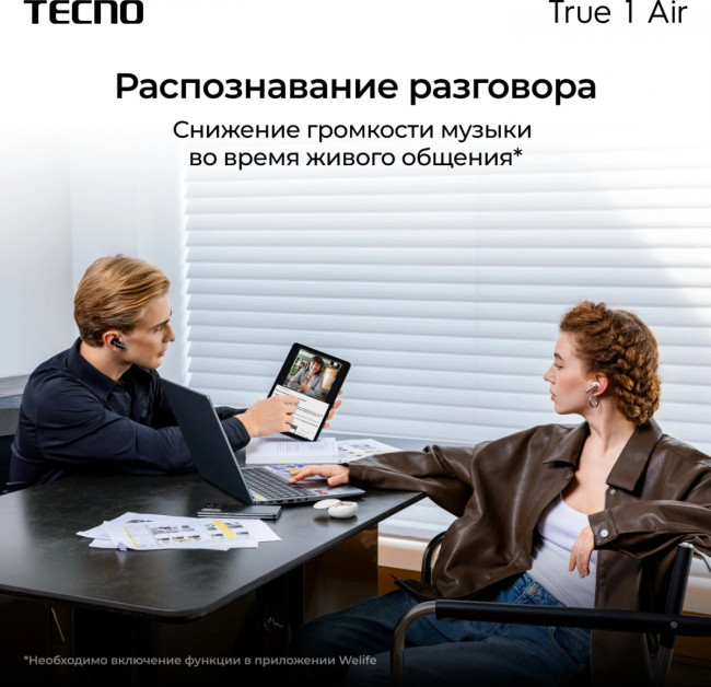 Гарнитура внутриканальные TECNO True 1 Air TU01 AIR CREAMY WHITE Гарнитура внутриканальные TECNO True 1 Air TU01 AIR CREAMY WHITE