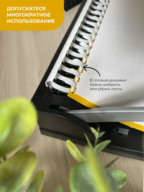 Пластиковые пружины 8 мм белые/черные 50+50 шт. Пружины пластиковые 8 мм белые / черные (26-45 лист) 50+50 шт, ГЕЛЕОС [BCA4-8WB]