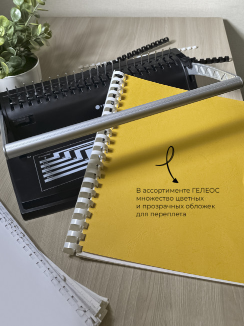 Пластиковые пружины 8 мм белые/черные 50+50 шт. Пружины пластиковые 8 мм белые / черные (26-45 лист) 50+50 шт, ГЕЛЕОС [BCA4-8WB]