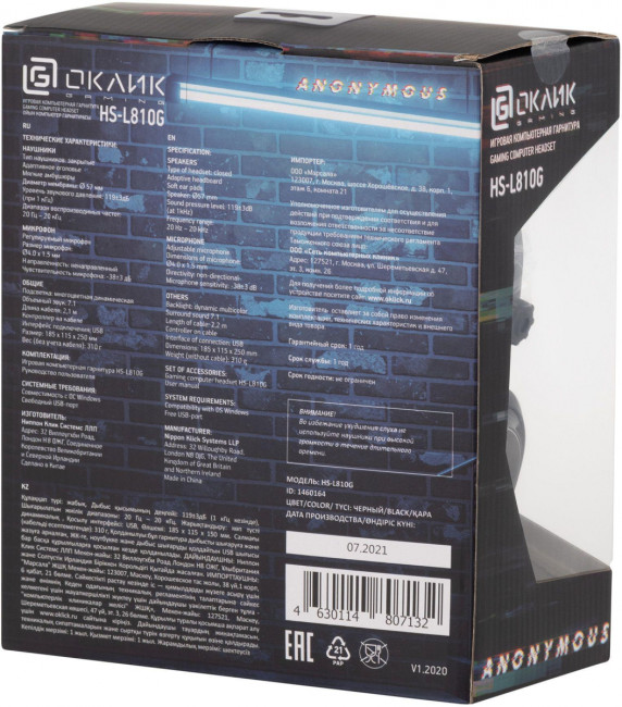 Наушники с микрофоном Oklick HS-L810G ANONYMOUS черный 2.2м мониторные оголовье (1460164) Oklick 1460164 Наушники с микрофоном Oklick HS-L810G ANONYMOUS черный 2.2м мониторные оголовье (1460164) Oklick 1460164
