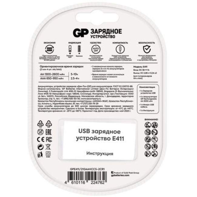 Аккумулятор GP 4610116224762