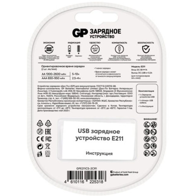 Аккумулятор GP 4610116225318