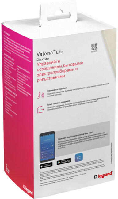 VLN-l СЛК Стартовый пакет умн. Стартовый комплект умного дома Legrand серия Valena Life with NETATMO, Цвет Слоновая кость. Состоит: Шлюз WiFi + Умная розетка с заземлением 16А, 230В + Главный беспроводной выключатель + Рамки в комплекте + Многоразовые нак VLN-l СЛК Стартовый пакет умн. Стартовый комплект умного дома Legrand серия Valena Life with NETATMO, Цвет Слоновая кость. Состоит: Шлюз WiFi + Умная розетка с заземлением 16А, 230В + Главный беспроводной выключатель + Рамки в комплекте + Многоразовые нак