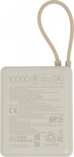 Мобильный аккумулятор Xiaomi BHR9333GL Мобильный аккумулятор Xiaomi BHR9333GL