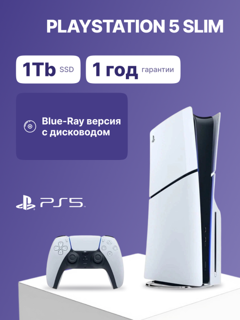 Игровая приставка Sony PlayStation 5 Slim Blue-Ray 1Tb White CFI-2008A Игровая приставка Sony PlayStation 5 Slim Blue-Ray 1Tb White CFI-2008A