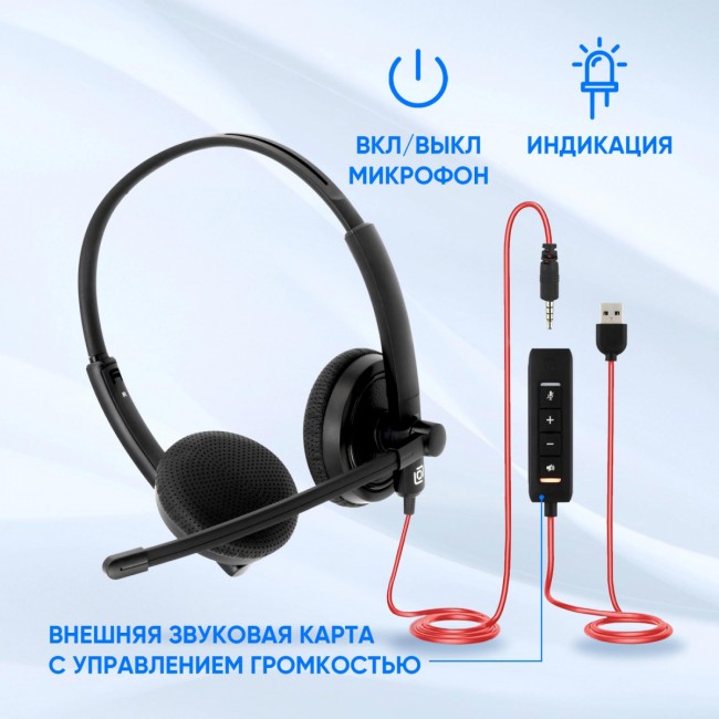 Наушники с микрофоном Oklick 1532022 Наушники с микрофоном Oklick 1532022
