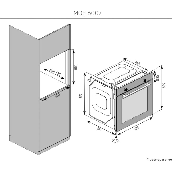 Духовой шкаф MONSHER Monsher MOE 6007 Acier Духовой шкаф MONSHER Monsher MOE 6007 Acier