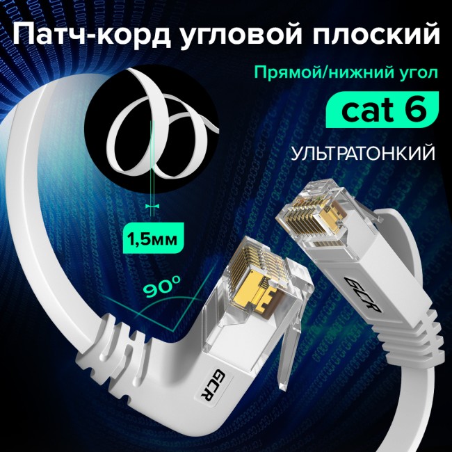 Кабель Greenconnect GCR-55775