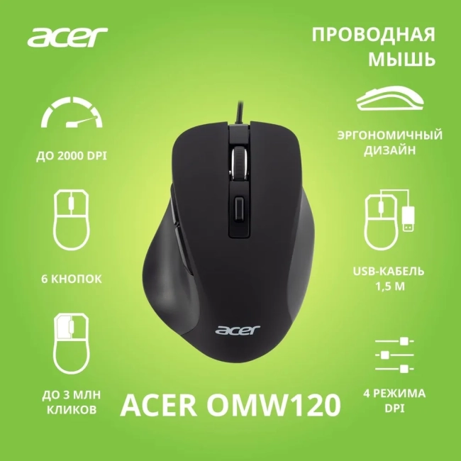 Мышь компьютерная Acer ZL.MCEEE.00H