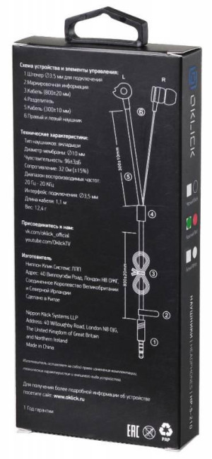 Наушники внутриканальные Oklick HP-S-210 1.2м красный проводные в ушной раковине (D1-1R) Oklick D1-1R Наушники внутриканальные Oklick HP-S-210 1.2м красный проводные в ушной раковине (D1-1R) Oklick D1-1R