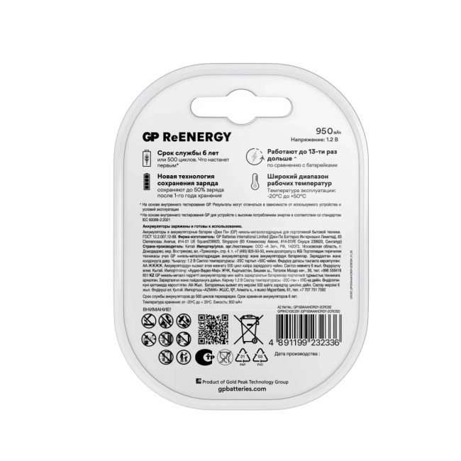 Аккумулятор GP 4891199232336