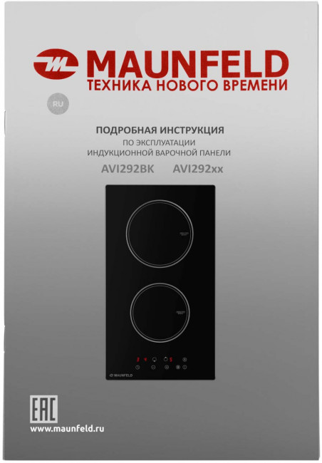 Индукционная варочная панель MAUNFELD Maunfeld AVI292BK Индукционная варочная панель MAUNFELD Maunfeld AVI292BK