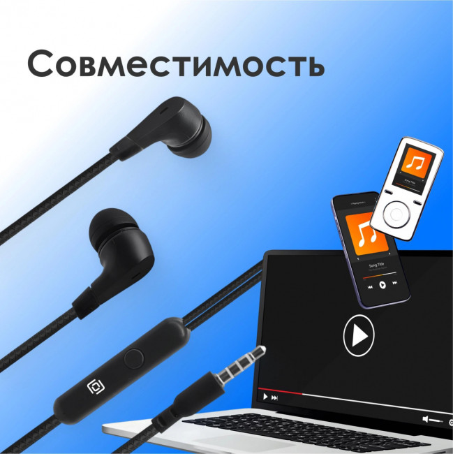 Гарнитура внутриканальные Oklick HS-S-250 1.2м черный проводные в ушной раковине (SS-E161) Oklick SS-E161 Гарнитура внутриканальные Oklick HS-S-250 1.2м черный проводные в ушной раковине (SS-E161) Oklick SS-E161