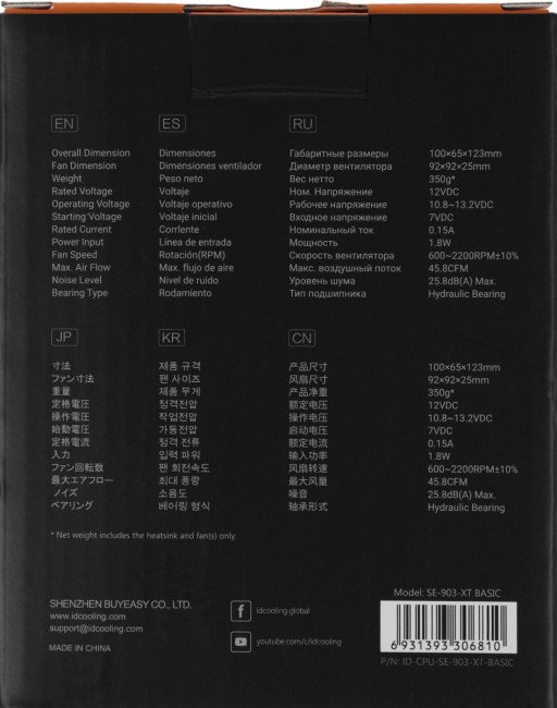 Устройство охлаждения(кулер) ID-COOLING SE-903-XT BASIC Устройство охлаждения(кулер) ID-COOLING SE-903-XT BASIC
