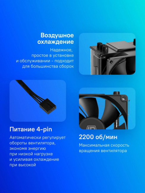 Устройство охлаждения(кулер) ID-COOLING SE-903-XT BASIC Устройство охлаждения(кулер) ID-COOLING SE-903-XT BASIC