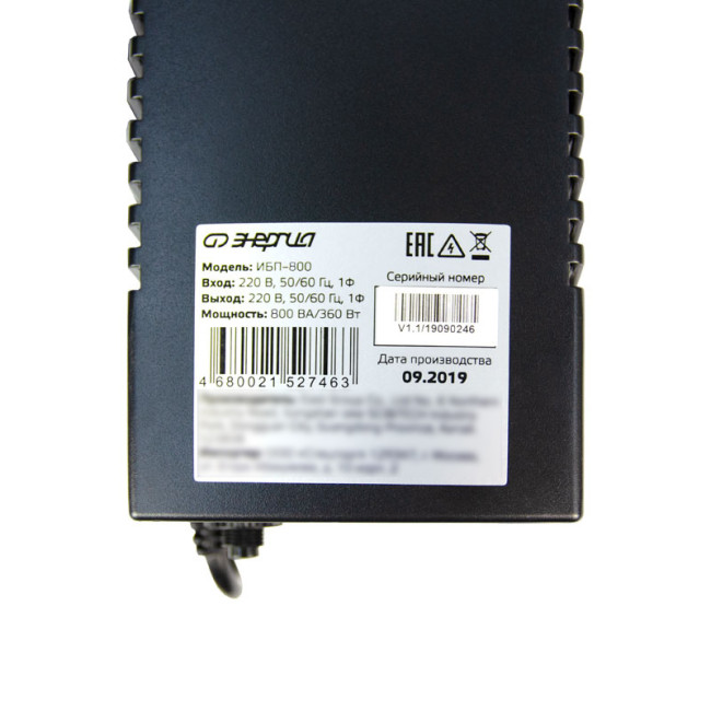 ИБП  800 Энергия ИБП Энергия UPS 800