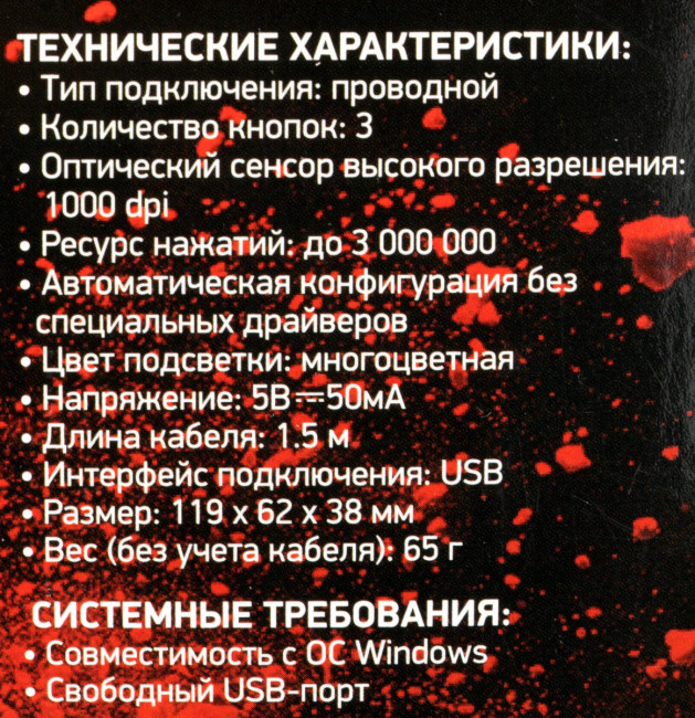 Мышь Oklick 1175321