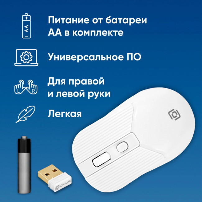 Мышь Oklick 509MW white белый оптическая 1600dpi беспров. USB для ноутбука 4but (1885186) Oklick 1885186 Мышь Oklick 509MW white белый оптическая 1600dpi беспров. USB для ноутбука 4but (1885186) Oklick 1885186