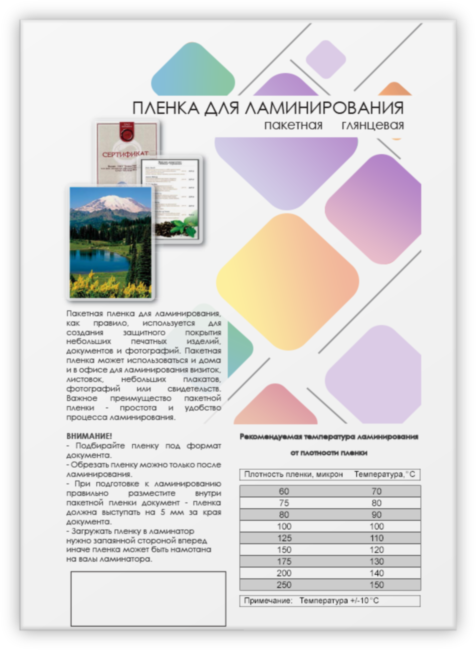 Пленка 216х303 (175 мик) 100 шт. Пленка для ламинирования A4, 216х303 (175 мкм) глянцевая 100шт, ГЕЛЕОС [LPA4-175]