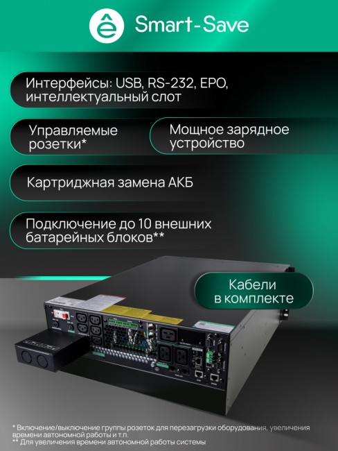 Источник бесперебойного питания Systeme Electric SRTSE6KRTXLIG2-NC Источник бесперебойного питания Systeme Electric SRTSE6KRTXLIG2-NC