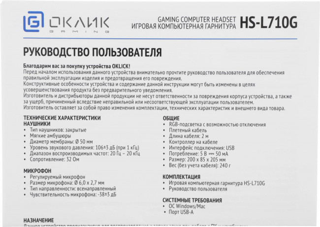 Наушники с микрофоном Oklick HS-L710G белый/черный 2м мониторные оголовье (1978693) Oklick 1978693 Наушники с микрофоном Oklick HS-L710G белый/черный 2м мониторные оголовье (1978693) Oklick 1978693