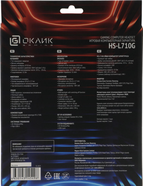 Наушники с микрофоном Oklick HS-L710G белый/черный 2м мониторные оголовье (1978693) Oklick 1978693 Наушники с микрофоном Oklick HS-L710G белый/черный 2м мониторные оголовье (1978693) Oklick 1978693