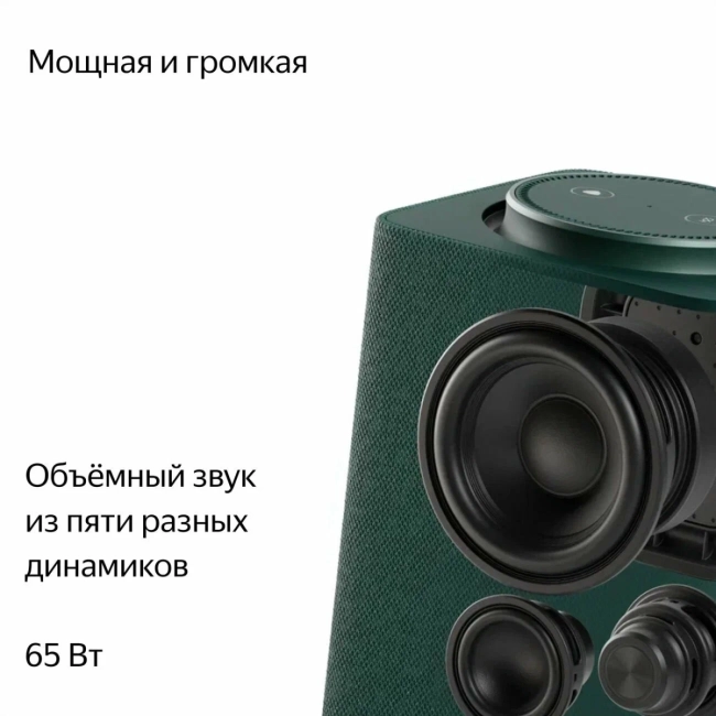 Умная колонка Умная колонка Яндекс Станция Макс с Zigbee, модель YNDX-00053 (зеленый) Умная колонка Умная колонка Яндекс Станция Макс с Zigbee, модель YNDX-00053 (зеленый)