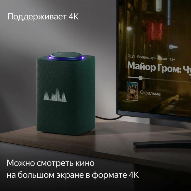Умная колонка Умная колонка Яндекс Станция Макс с Zigbee, модель YNDX-00053 (зеленый) Умная колонка Умная колонка Яндекс Станция Макс с Zigbee, модель YNDX-00053 (зеленый)