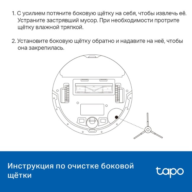 Комплект запчастей для роботов-пылесосов Tapo TP-Link Tapo RVA100