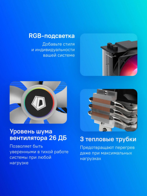 Кулер ID-COOLING SE-903-XT Кулер ID-COOLING SE-903-XT
