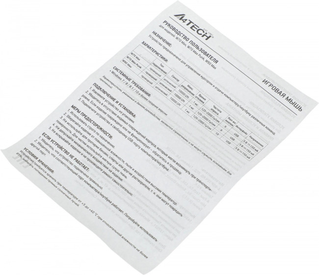 Мышь A4Tech W70 MAX (PANDA WHITE) Мышь A4Tech W70 MAX (PANDA WHITE)