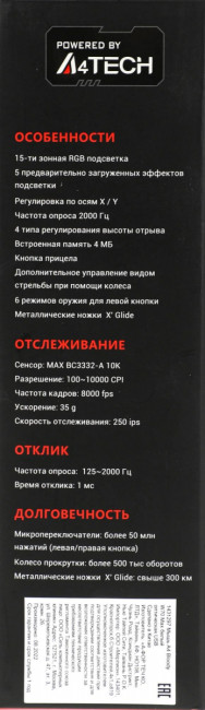 Мышь A4Tech W70 MAX (PANDA WHITE) Мышь A4Tech W70 MAX (PANDA WHITE)