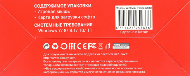 Мышь A4Tech W70 MAX (PANDA WHITE) Мышь A4Tech W70 MAX (PANDA WHITE)