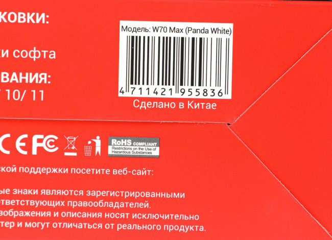Мышь A4Tech W70 MAX (PANDA WHITE) Мышь A4Tech W70 MAX (PANDA WHITE)